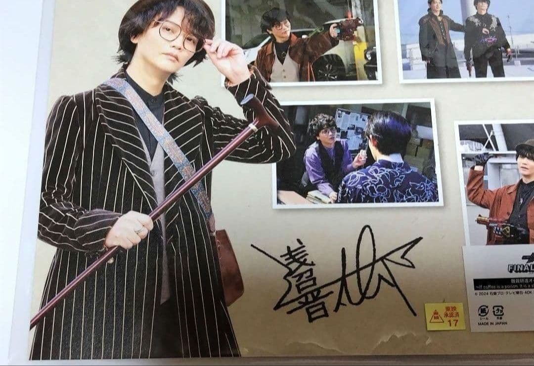 仮面ライダーガヴ 酸賀研造 オーディオドラマCD & 酸賀研造解剖リーフレット