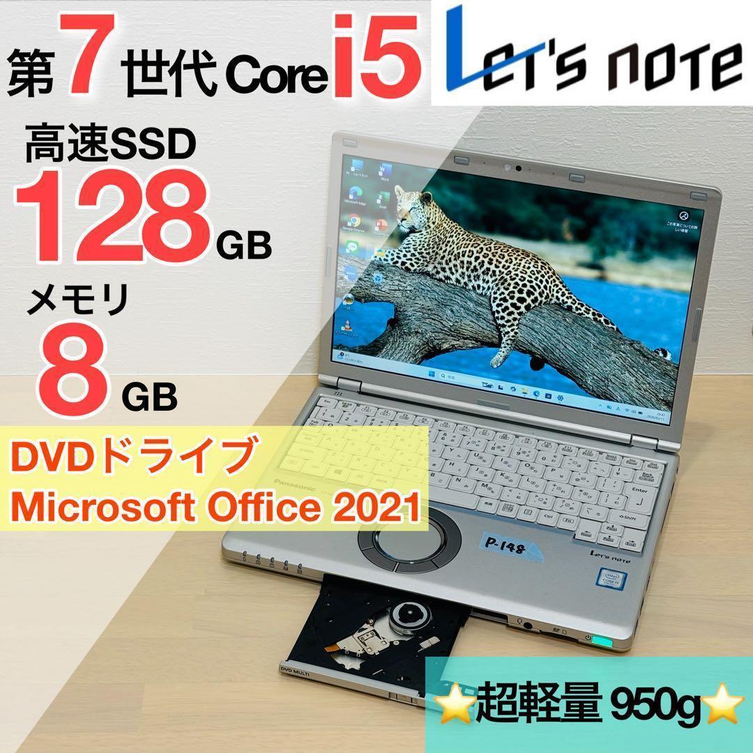 レッツノート ノートPC Windows11 DVD オフィス付き P-148 - メルカリ