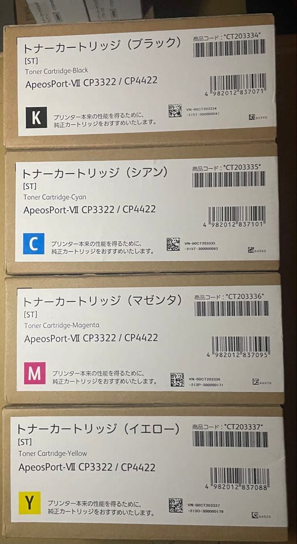 富士ゼロックス トナーカートリッジ　CT203334/5/6/7