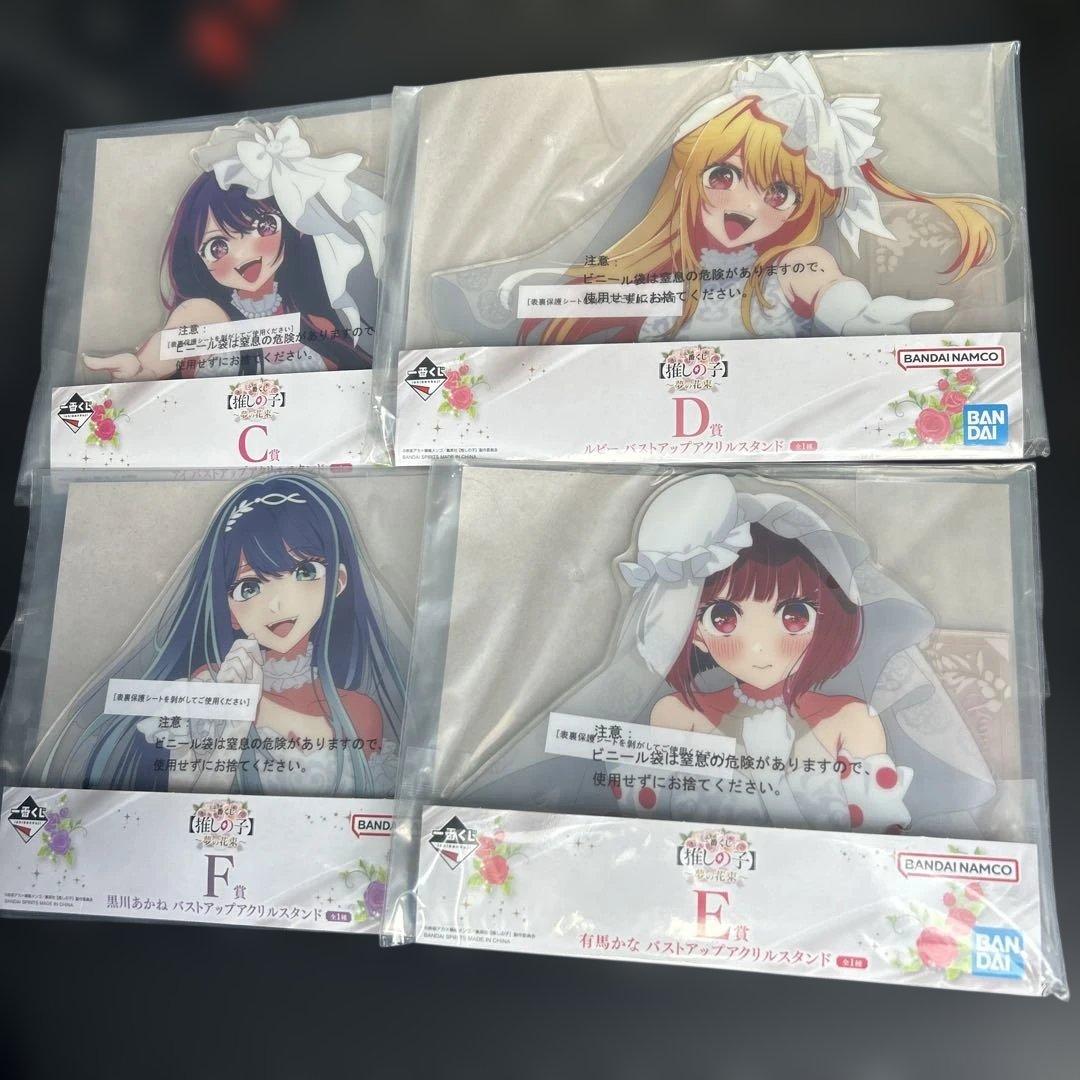 推しの子　一番くじ　バストアップアクリルスタンド　4種 コンプリート 一番くじ 推しの子 夢の花束 バストアップアクリルスタンド 4種セット