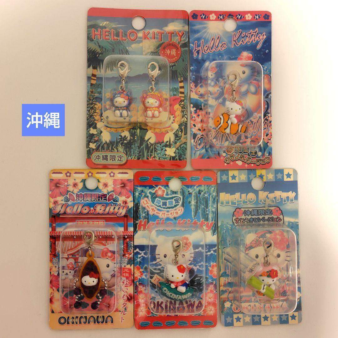 レア☆ご当地キティ94個　ファスナーマスコット