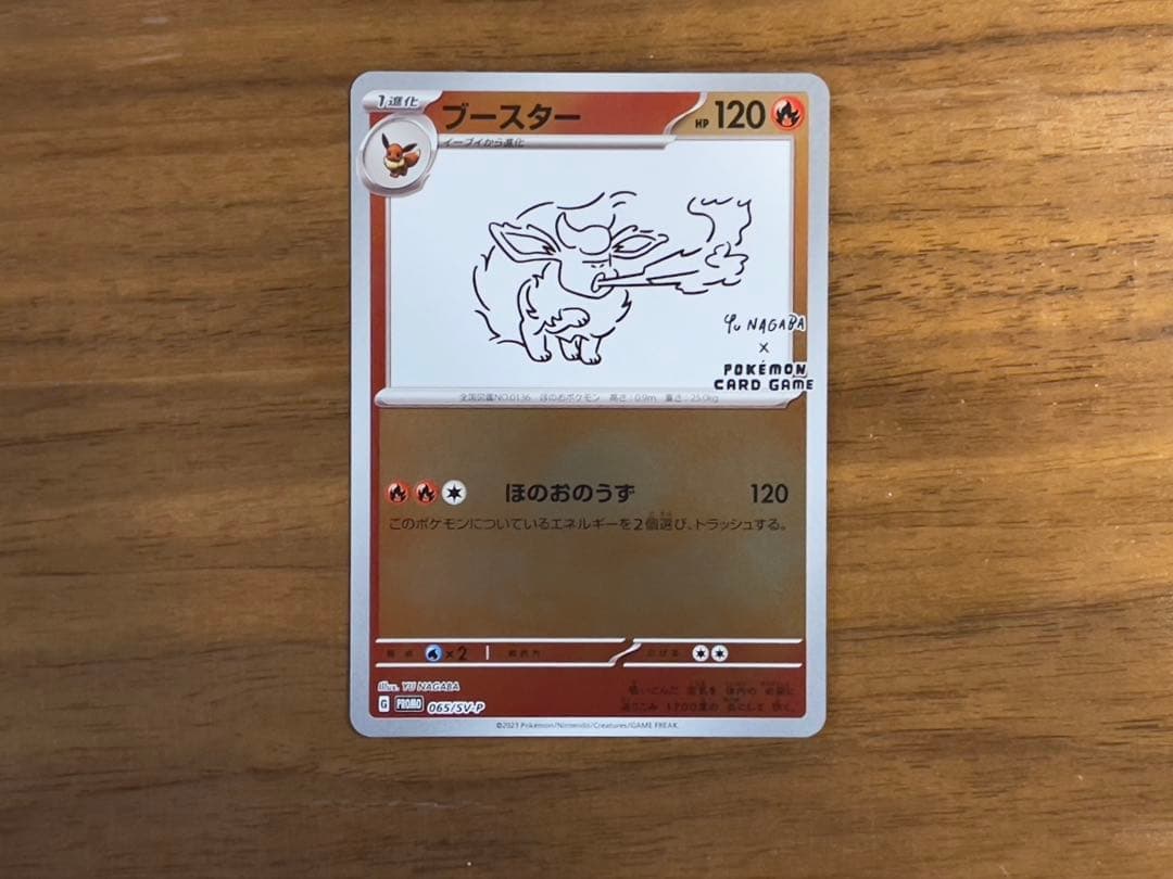 ブイズ プロモパック YU NAGABA 9種類コンプセット【美品】 + お任せ