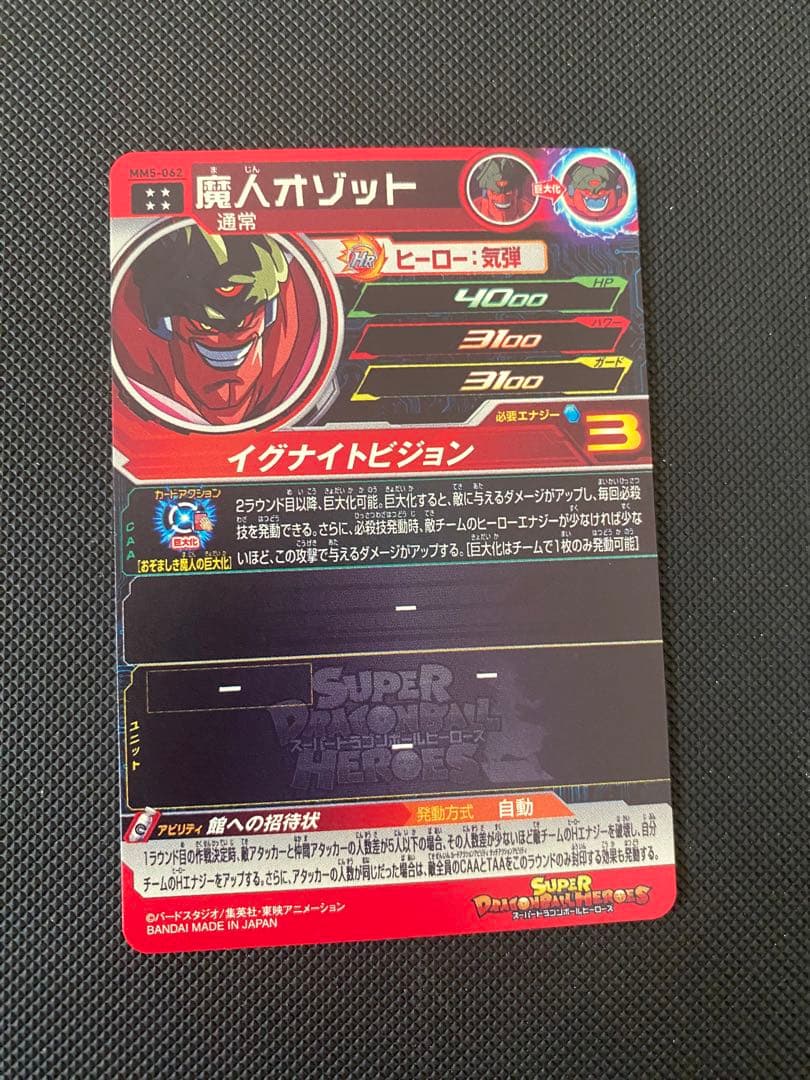 ドラゴンボールスーパーダイバーズ　1弾　GDR フルコンプセット　10枚　おまけ