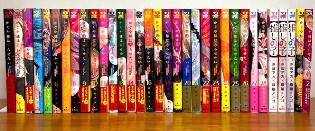 全巻セット】かぐや様は告らせたい 全28巻＋同人版2冊＋推しの子3冊