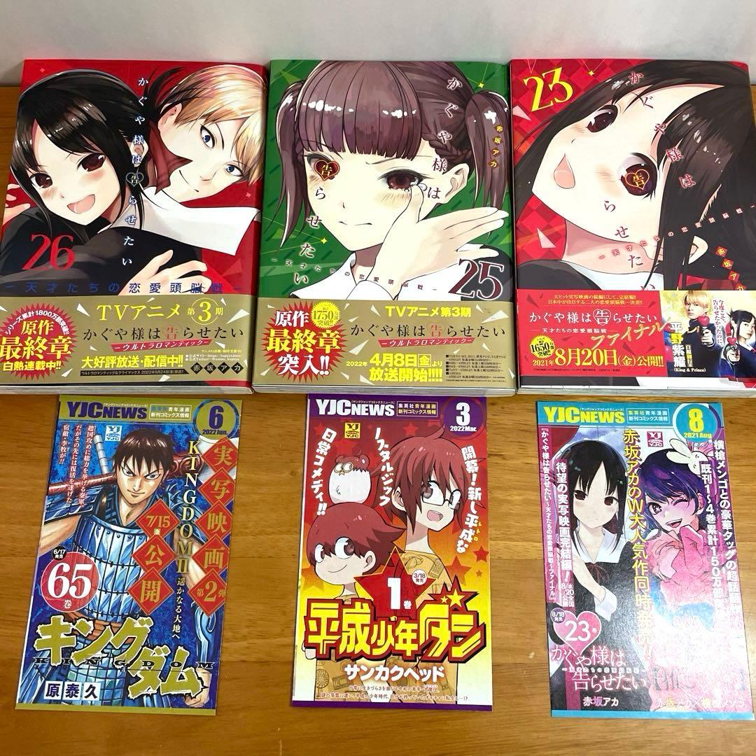 全巻セット】かぐや様は告らせたい 全28巻＋同人版2冊＋推しの子3冊