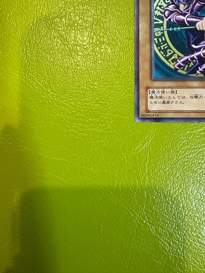 【美品】ブラック・マジシャン LN-53 レリーフ 初期遊戯王　希少品