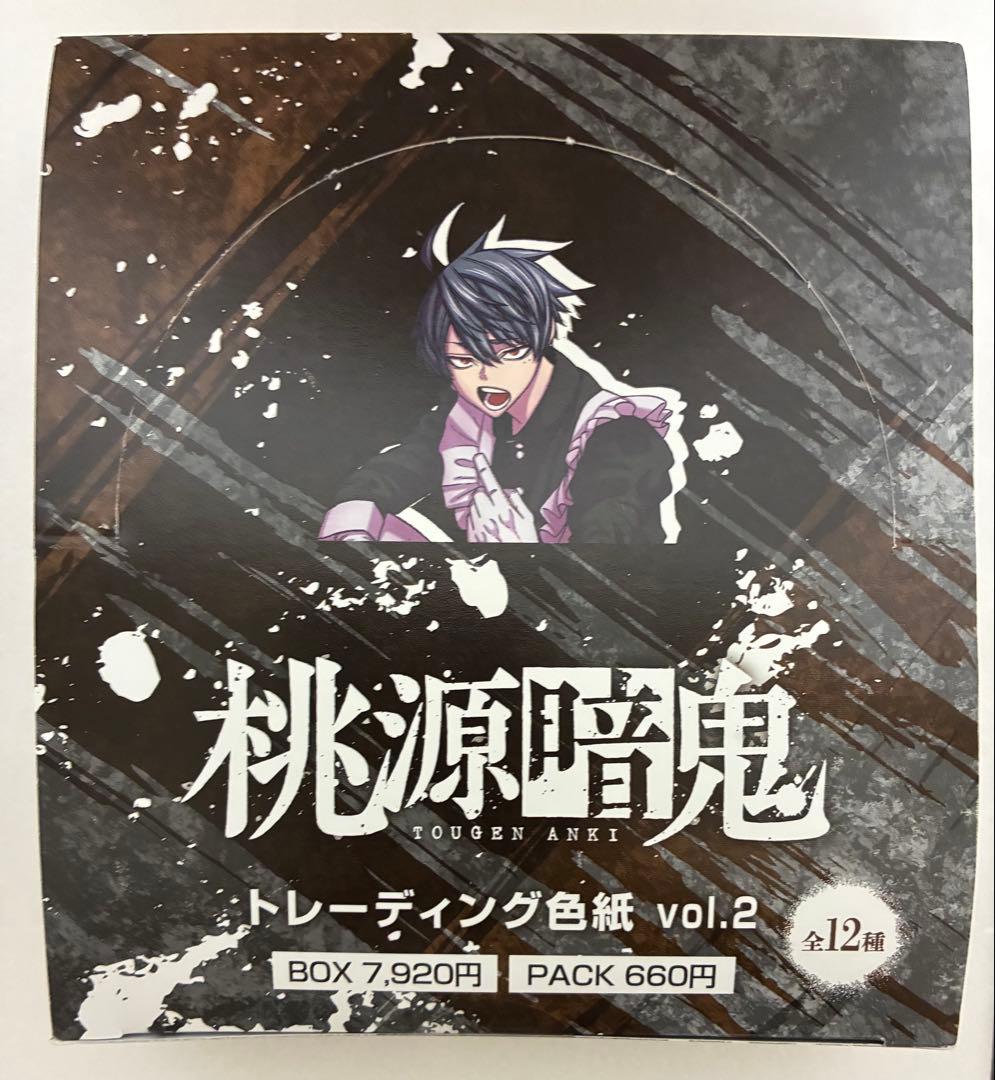 桃源暗鬼 メイド ツリービレッジ カフェ 色紙 原作絵 ツリビレ