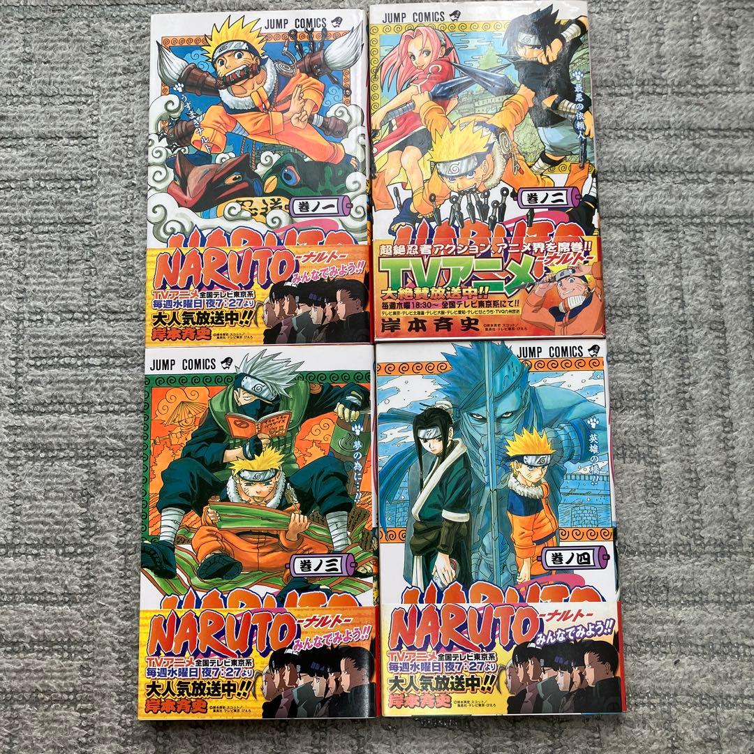漫画NARUTO ナルト1〜15巻 数巻帯付き - メルカリ
