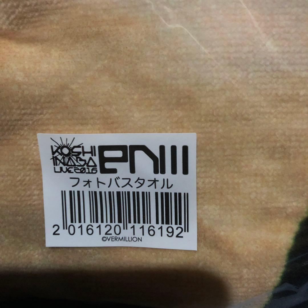 稲葉浩志　en III フォトバスタオル