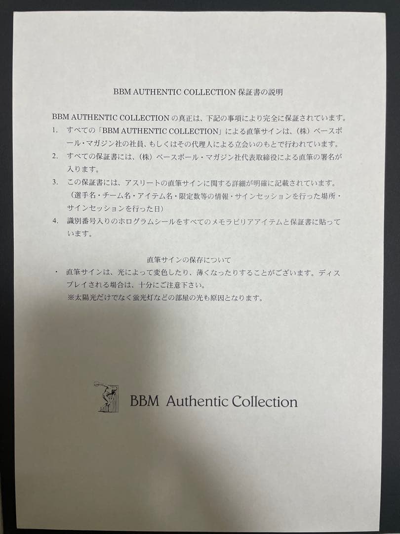 アンドレア・ピルロ 直筆サイン入りユニフォーム ユベントス アウェイ