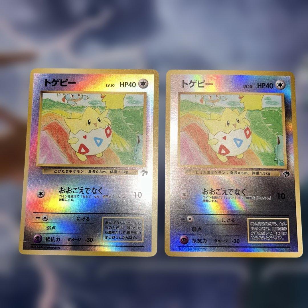 ポケモンカード トゲピー サザンアイランド - メルカリ