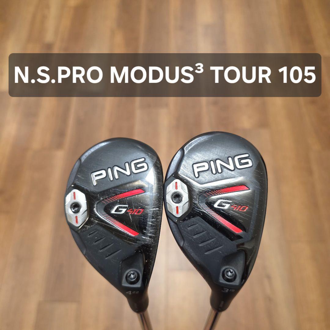 PING G410 ハイブリッド 3U.4U モーダス 105 名器】ping g410 4u ユーティリティ モーダス105S - メルカリ