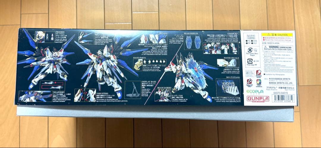 【翌日発送】MGEX 1/100 ストライクフリーダムガンダム