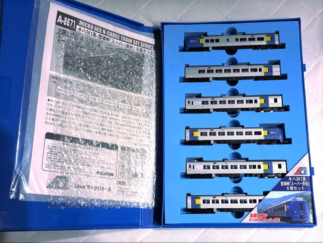 マイクロエース キハ261系 登場時「スーパー宗谷」 6両セット A-8671