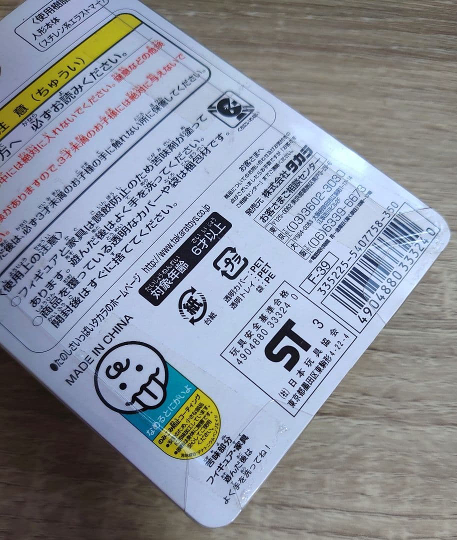 ニコバン 森をつくろう！ どうぶつの森＋ フィギュアコレクション Fー