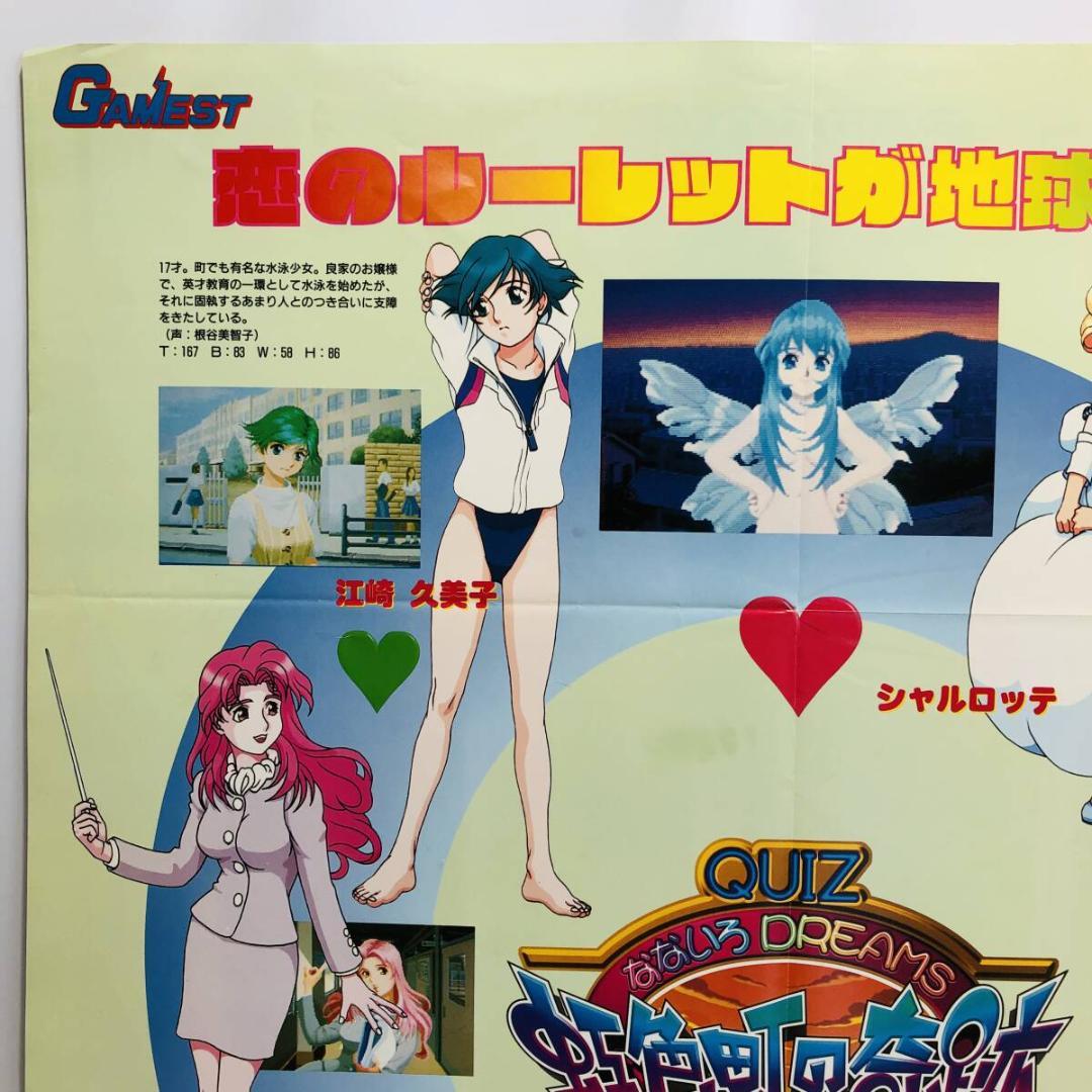 8331 クイズなないろDREAMS 虹色町の奇跡 B2 両面ポスター - メルカリ