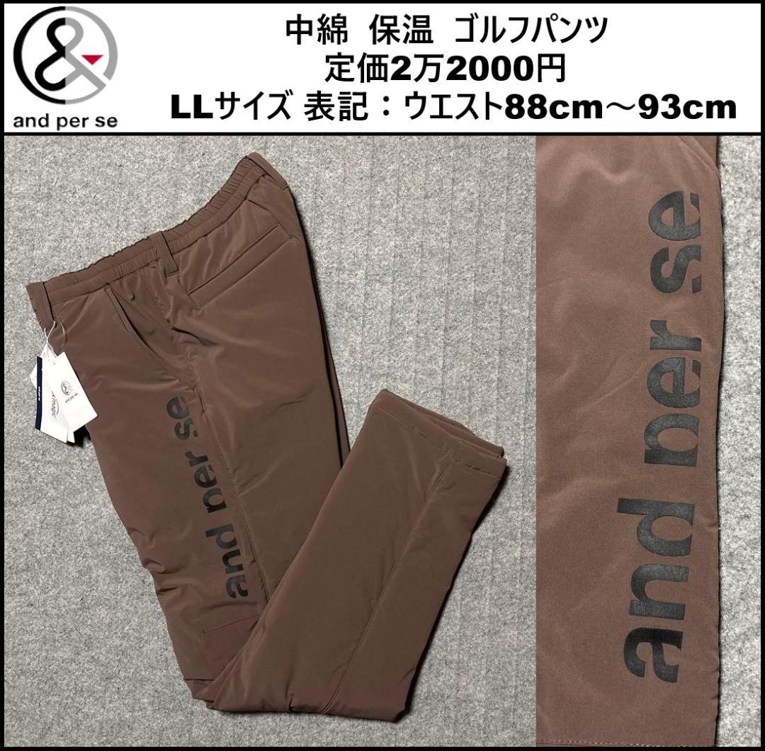 LLサイズ ☆新品 アンパスィ ゴルフ 中綿 ゴルフパンツ AMF5002G2