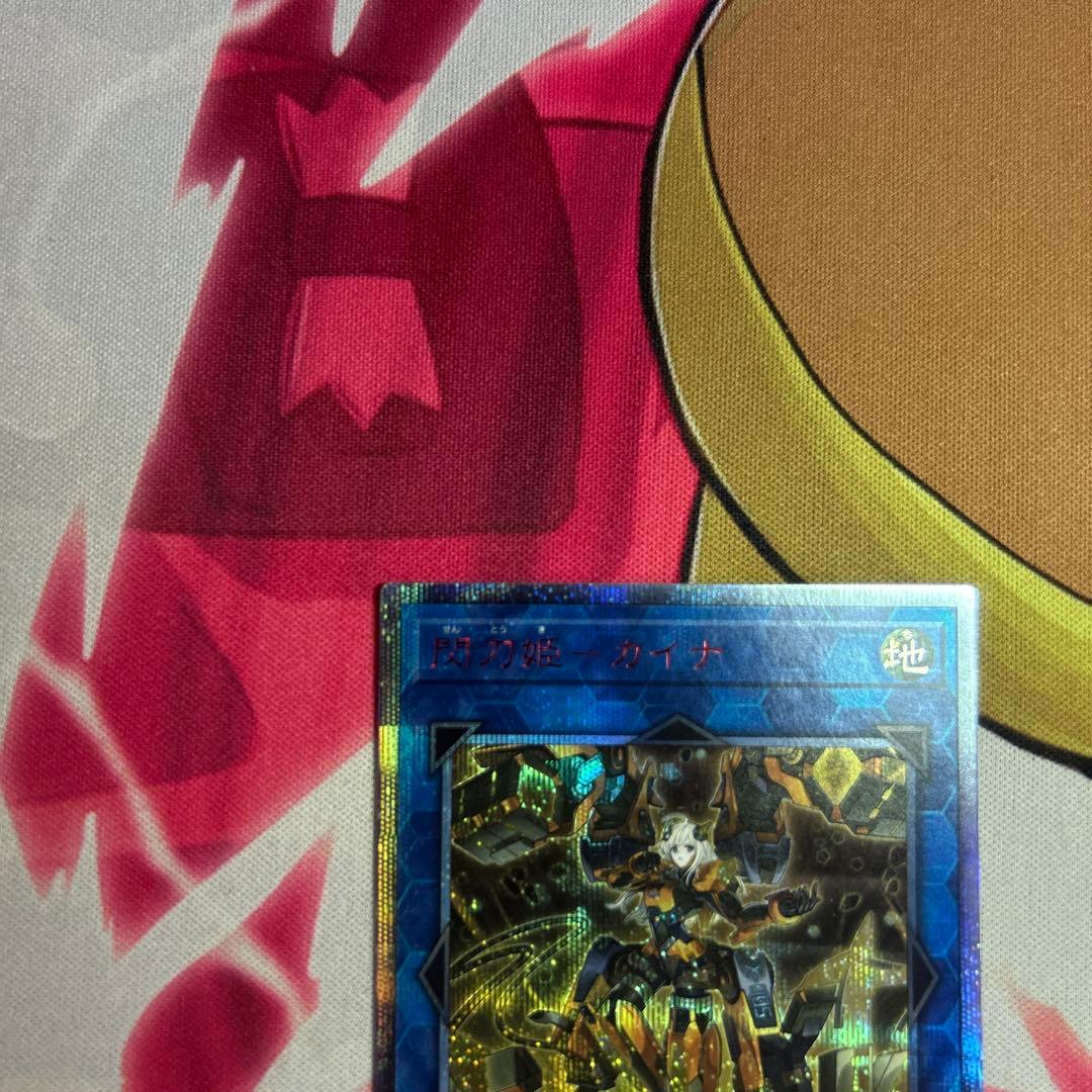 遊戯王 閃刀姫-カイナ　20th