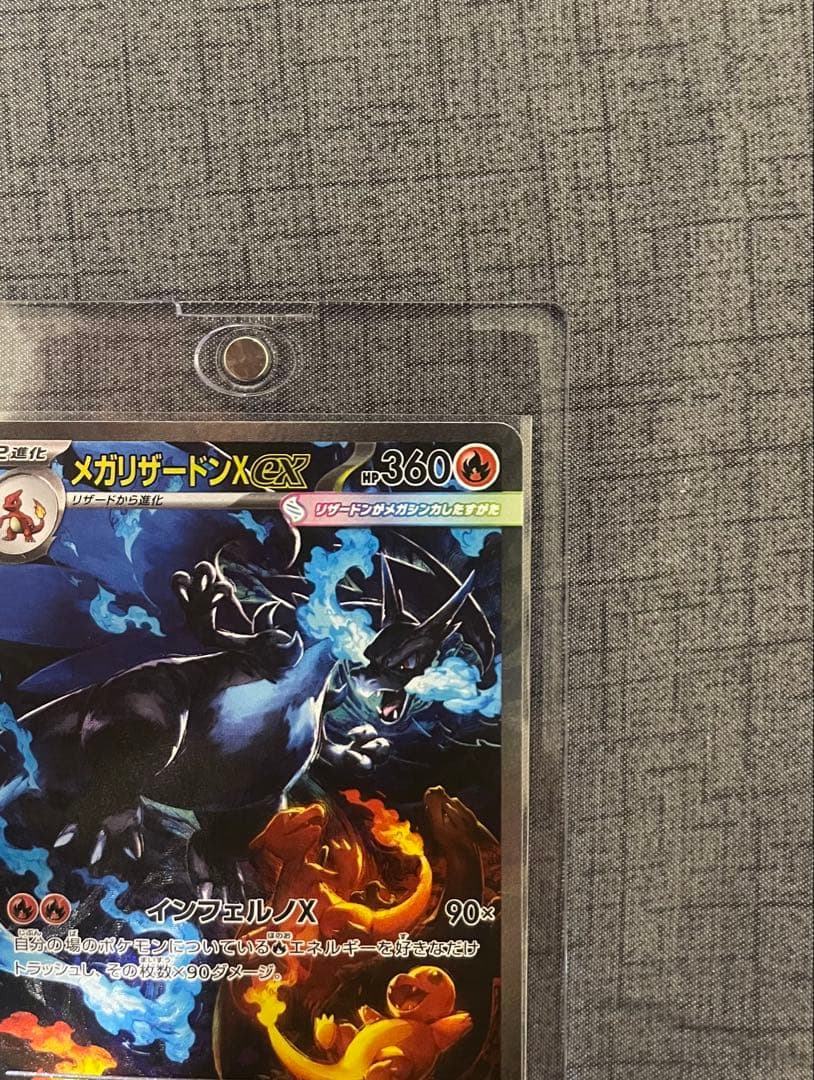 【美品】センタリング良好　メガリザードンXex SAR インフェルノ