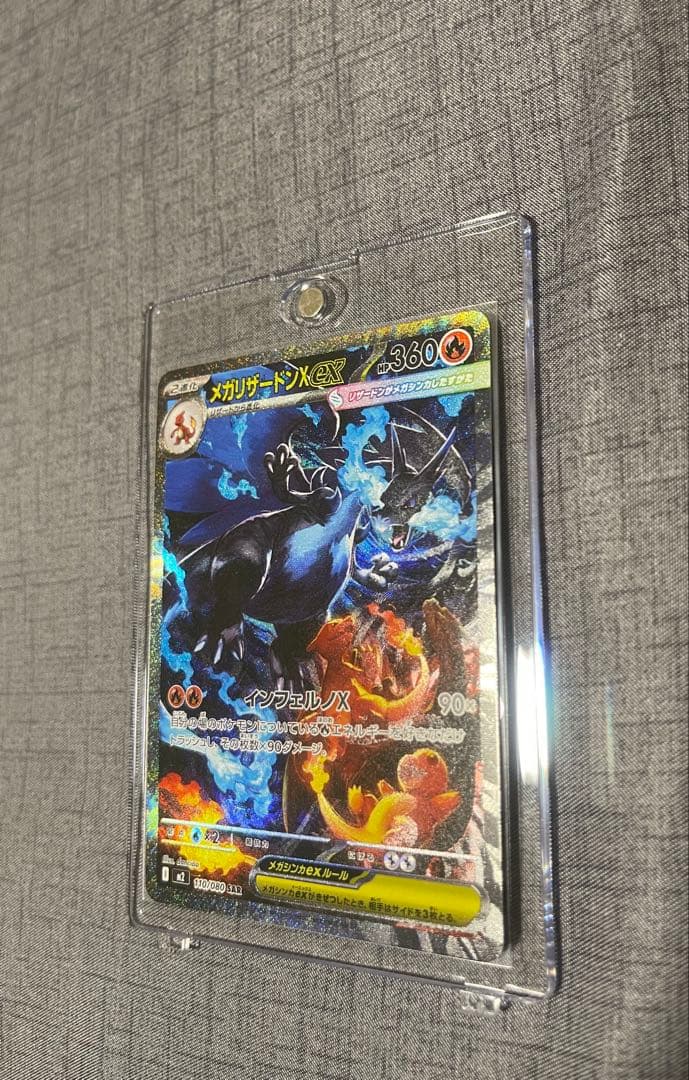 【美品】センタリング良好　メガリザードンXex SAR インフェルノ