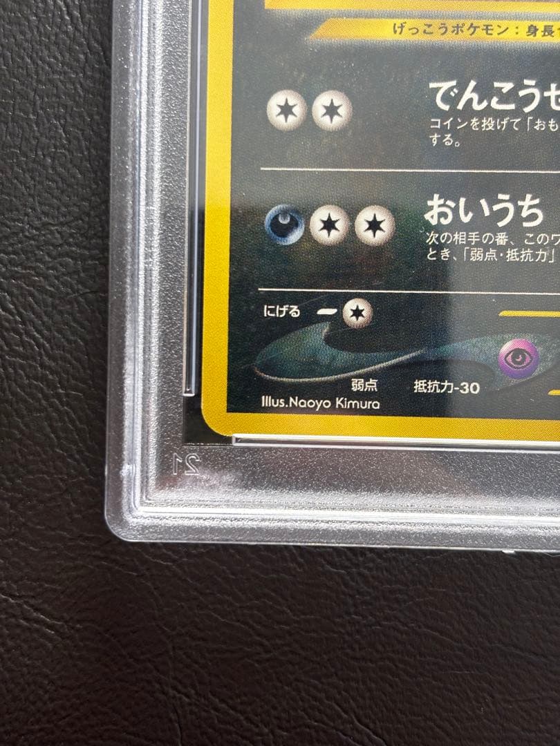 【PSA10】ブラッキー 旧裏 プレミアムファイル