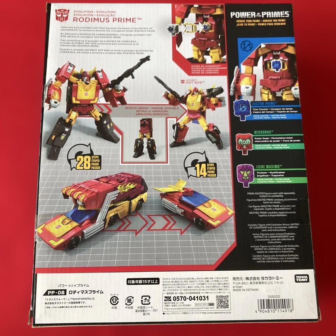 PP-08 ロディマスプライム　トランスフォーマー　パワーオブザプライム