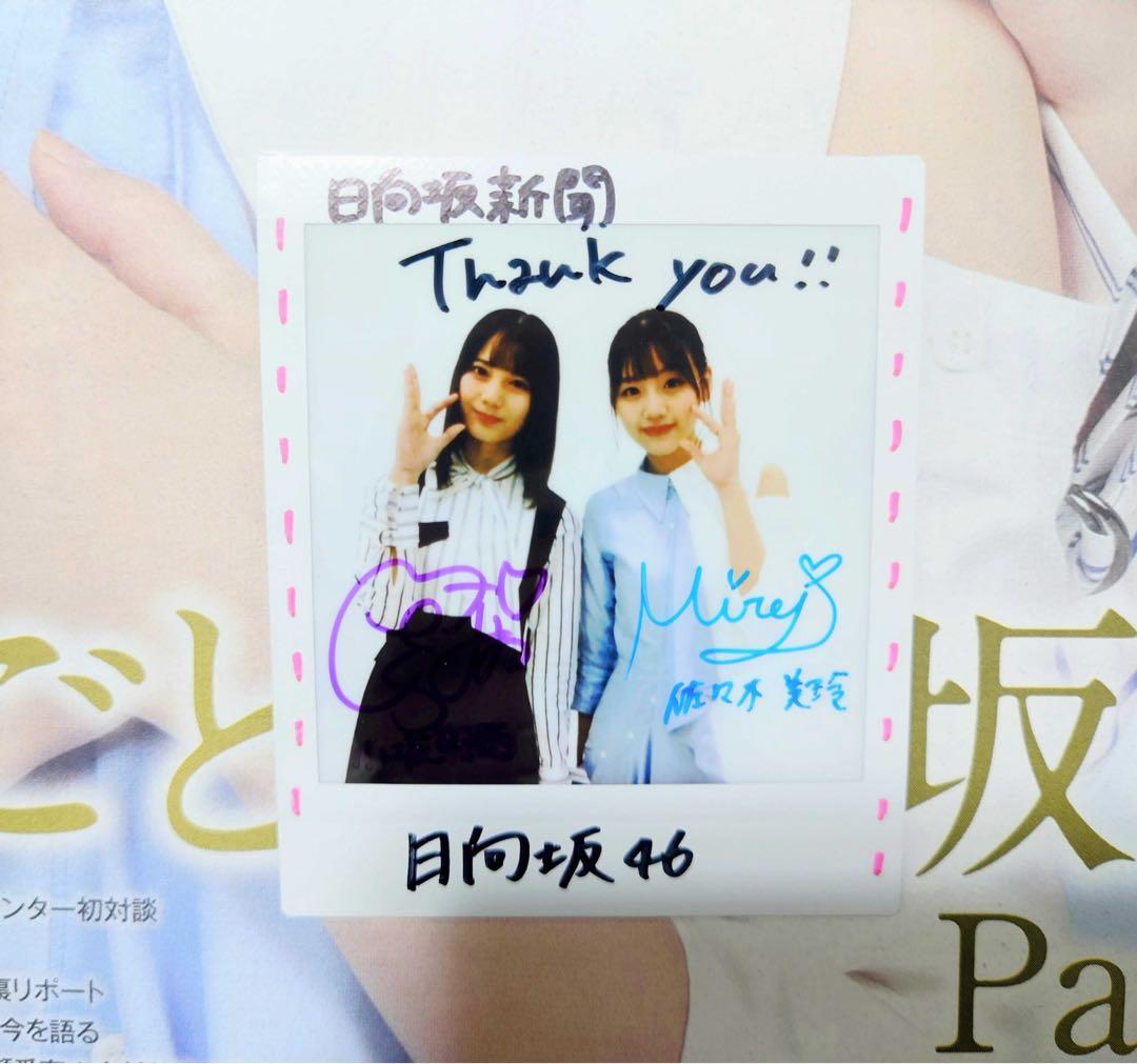 日向坂46 小坂菜緒 佐々木美玲 直筆サイン入りチェキ - メルカリ