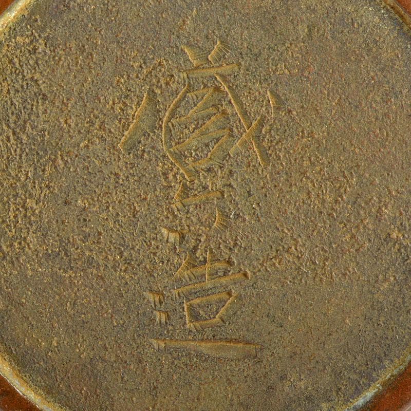 平安 秦蔵六造 青銅 瓢式花生 共箱 U R6060 - メルカリ