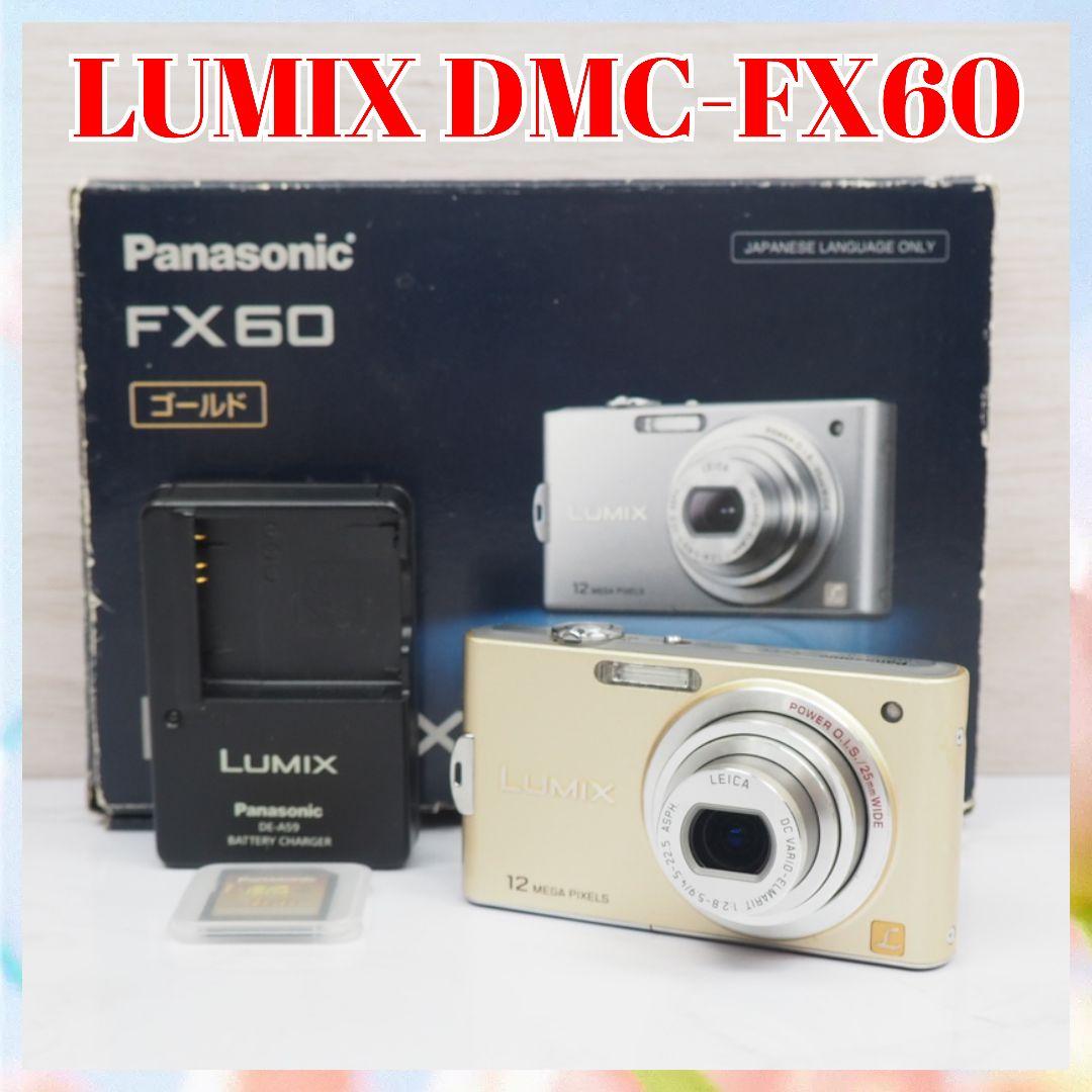 ⭐️LUMIX DMC-FX60 コンデジ オールドコンデジ ゴールド - メルカリ