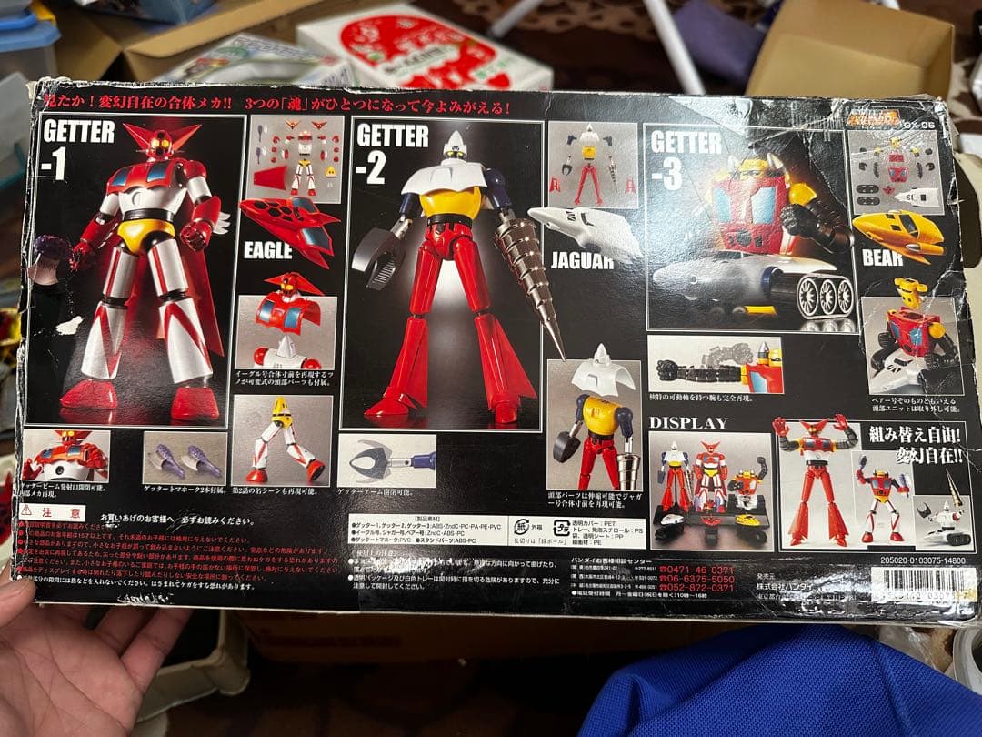 ゲッターロボ　超合金