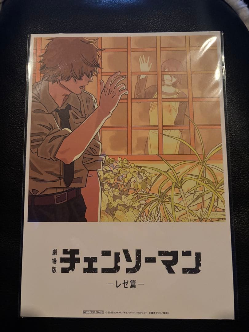チェンソーマン レゼ編 入場者特典 第8弾 - メルカリ