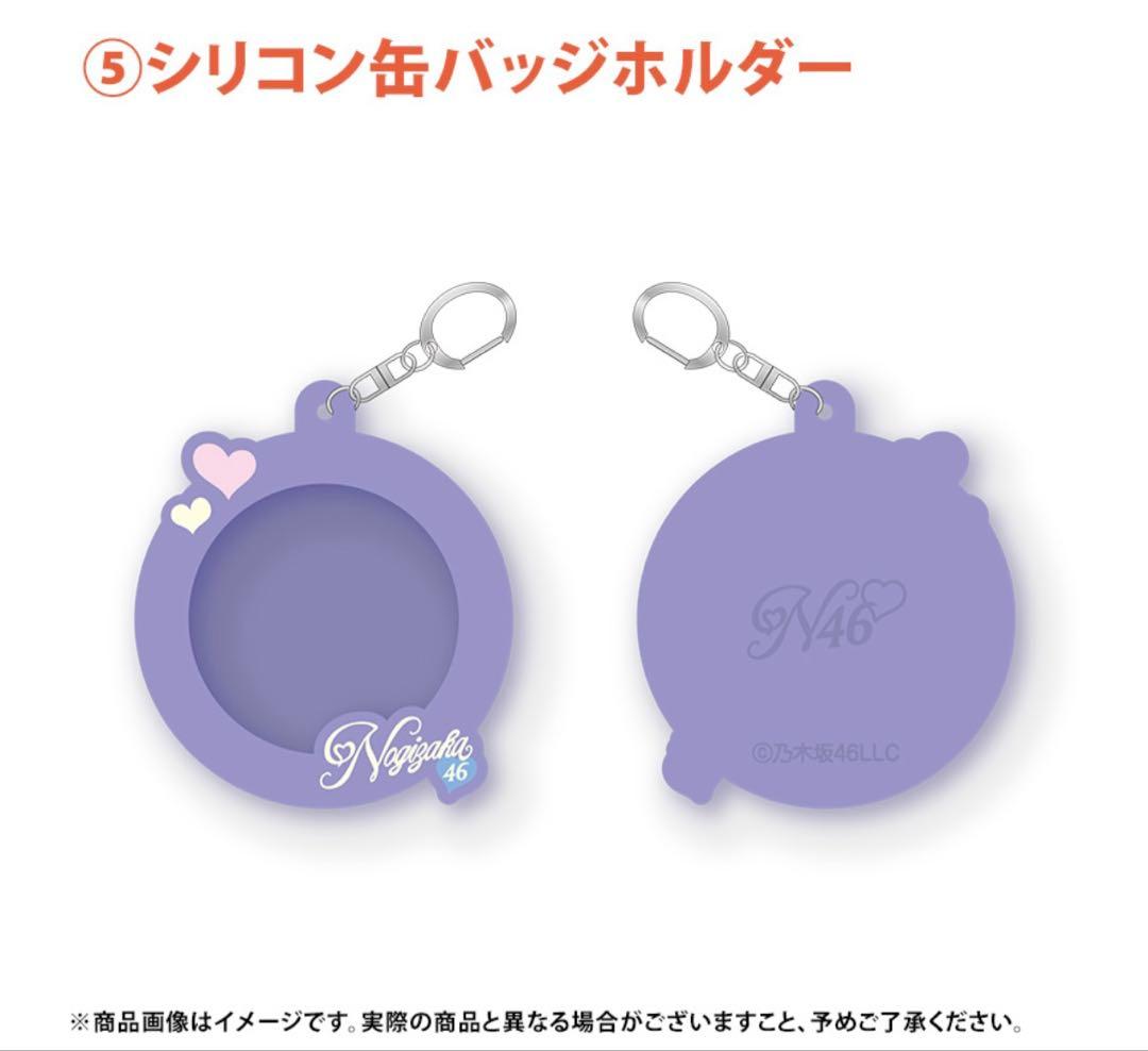 乃木坂46 2026年福袋A B C 19点　菅原咲月