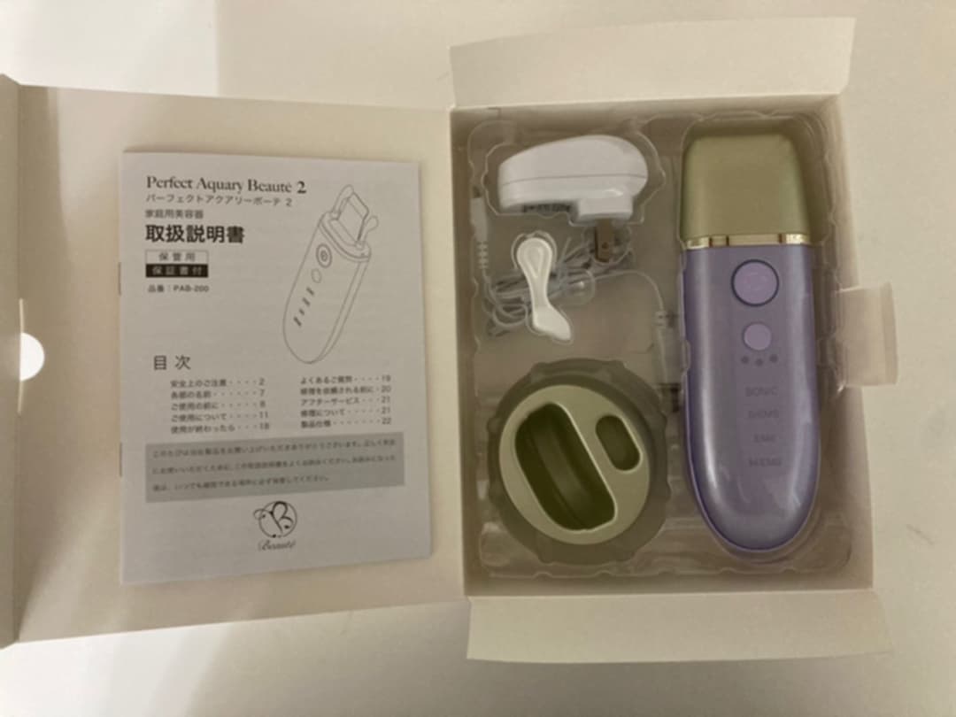 パーフェクトアクアリーボーテ2 試してみた】パーフェクトアクアリーボーテ2 Beauteのリアルな口コミ