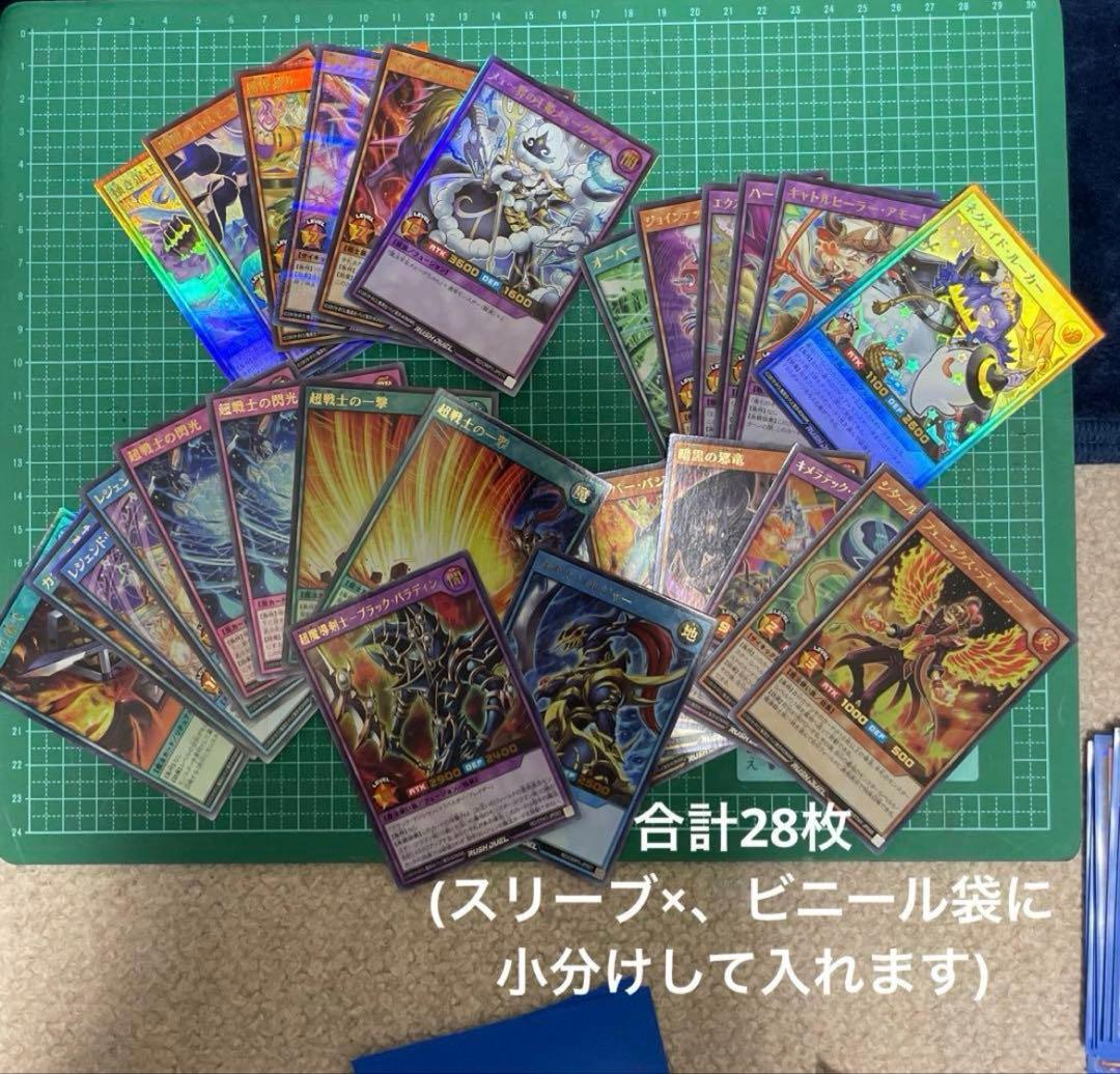 即購入可‼️【超お得】遊戯王まとめ売り461枚セット - メルカリ