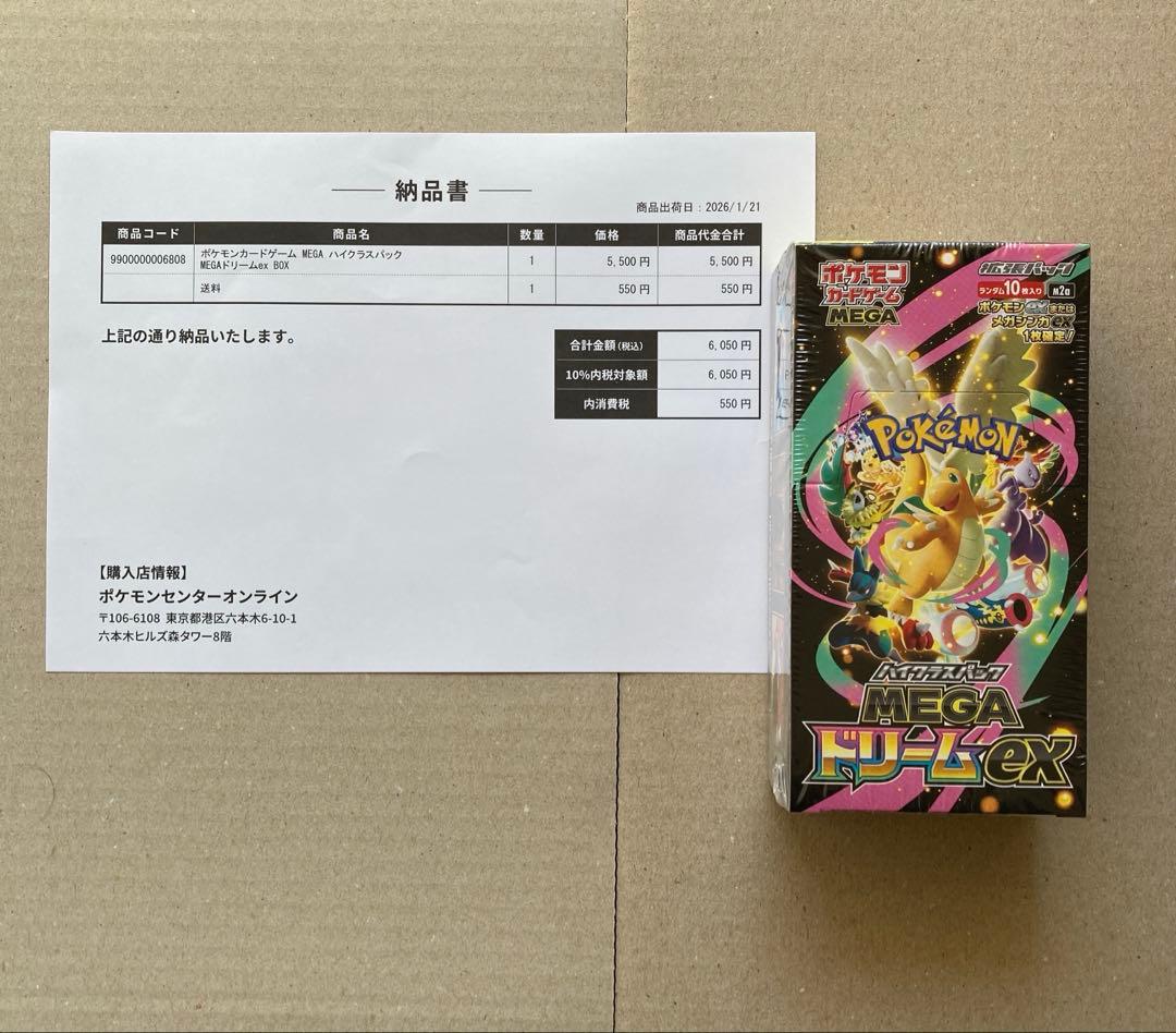 ポケモンカード　MEGAドリームex ボックス　未開封　シュリンク付き 512d2191f46f2bdc8a02c576a93493