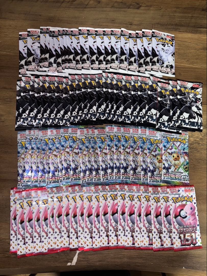 ポケモンカードパック 300枚以上 未開封