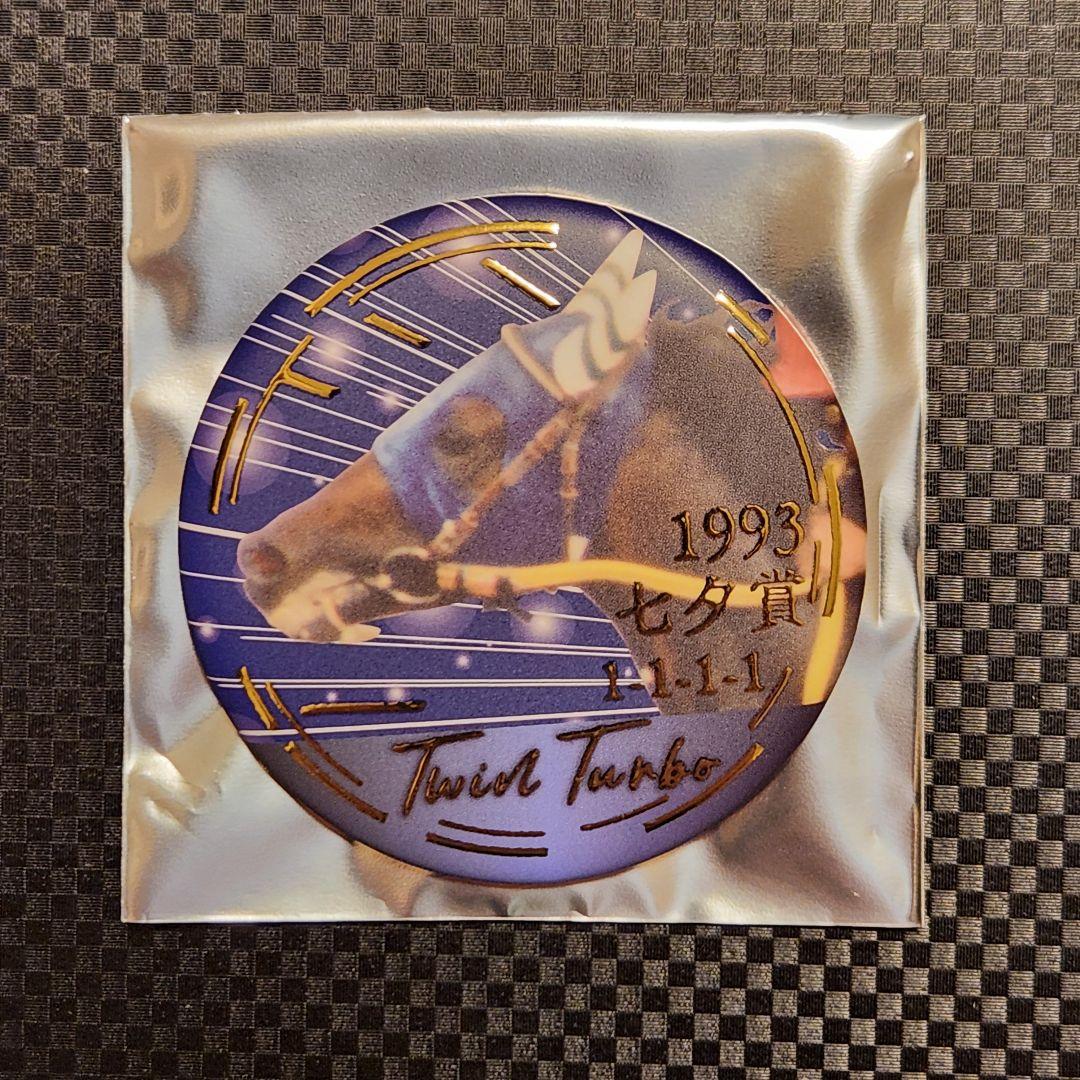 先頭至上主義！逃げ馬缶バッジコレクション ツインターボ 競馬 JRA