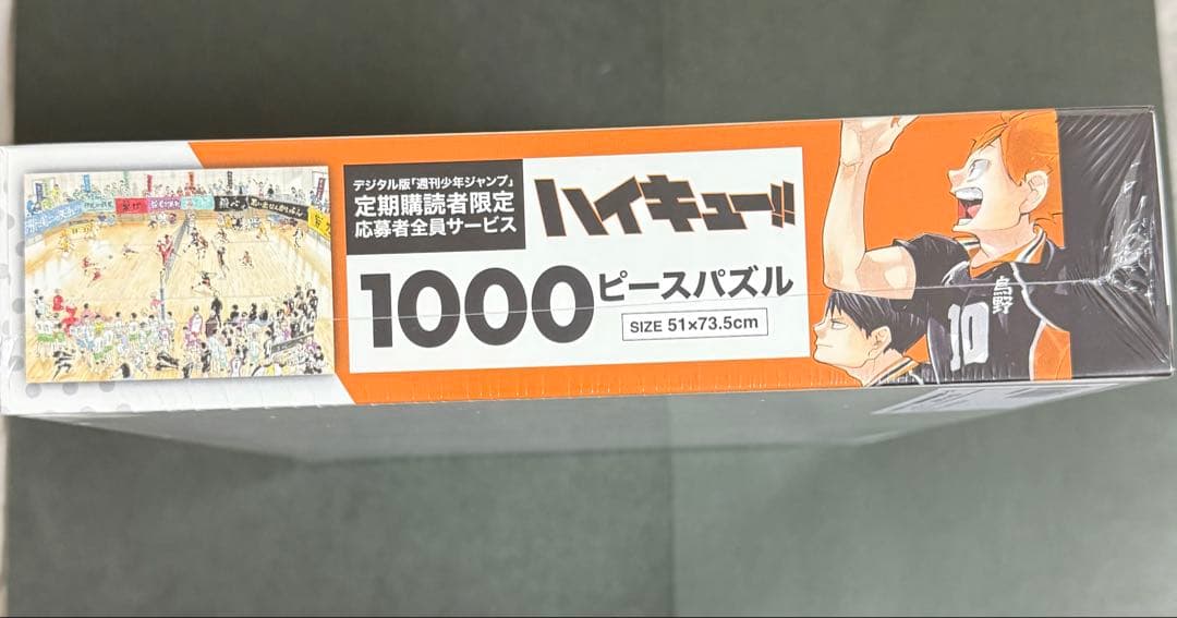 ハイキュー 応募者全員サービス 限定 1000ピース パズル