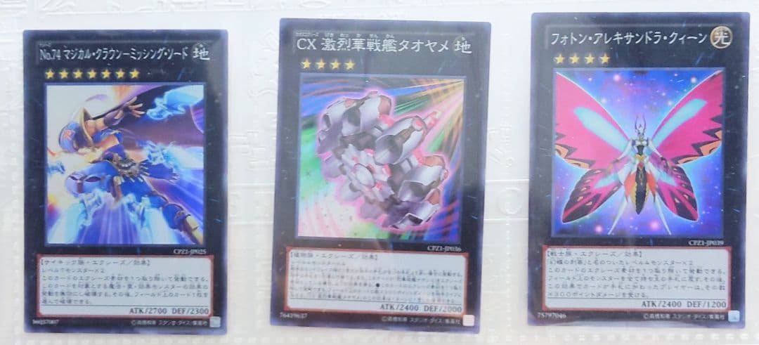 遊戯王引退　コレクターズパック－ZEXAL編－　収録カードセット