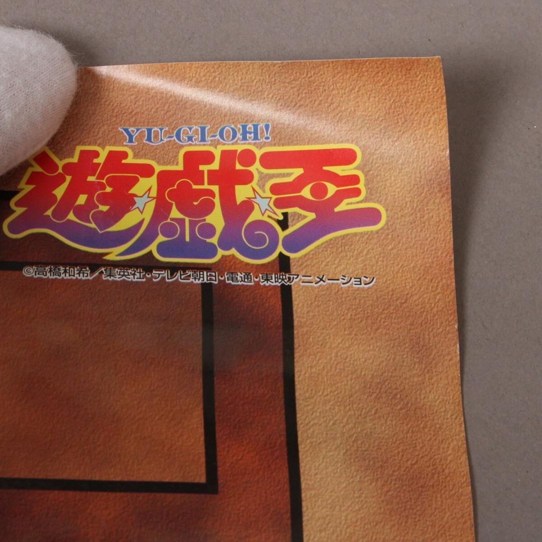 遊戯王 ポスター 当時物 バンプレスト 非売品 B2サイズ 武藤遊戯 海