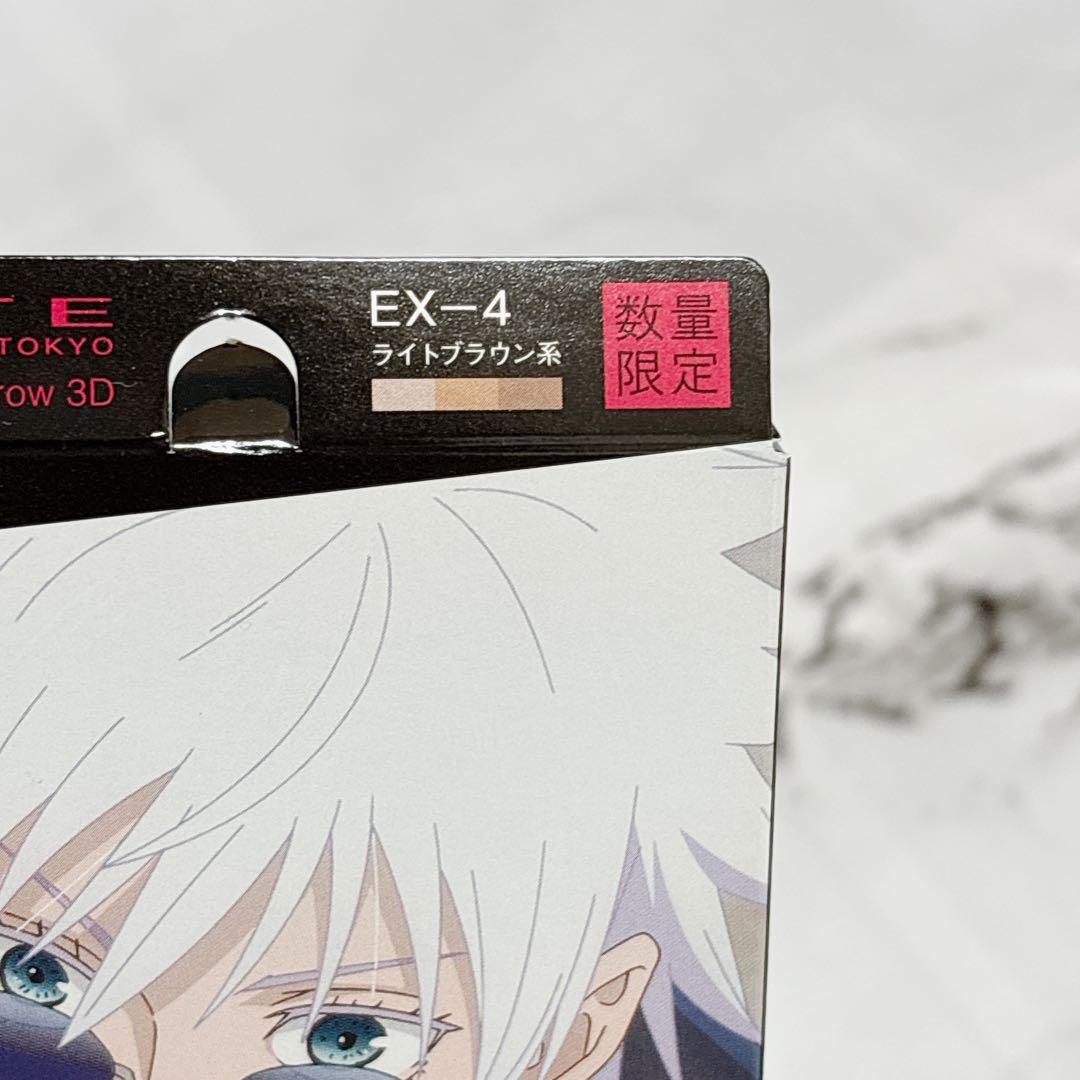 呪術廻戦 KATE ケイト 五条悟 コラボ フル アイライナー アイブロウ