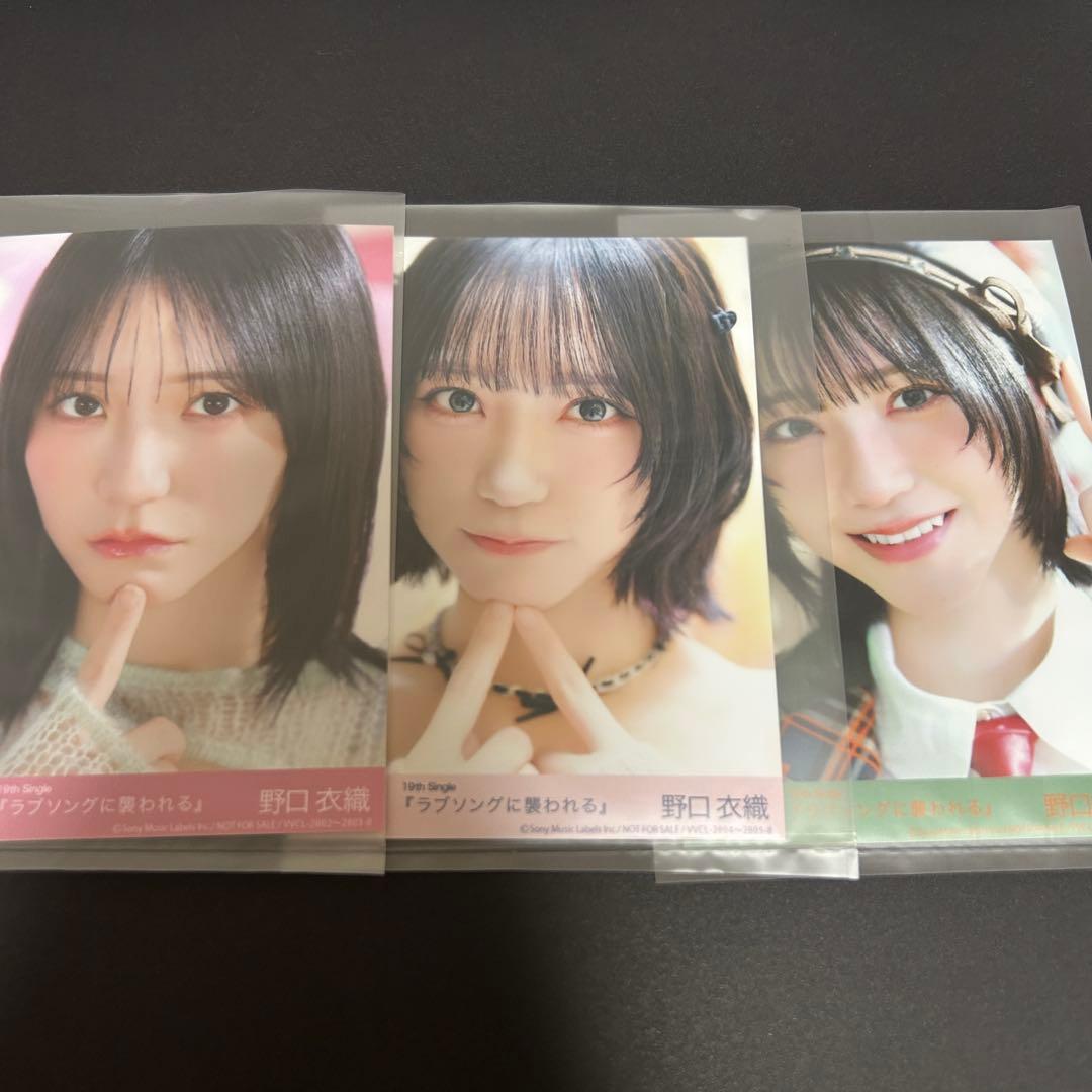 野口衣織 イコラブ ラブソングに襲われる 封入 生写真 3枚 - メルカリ