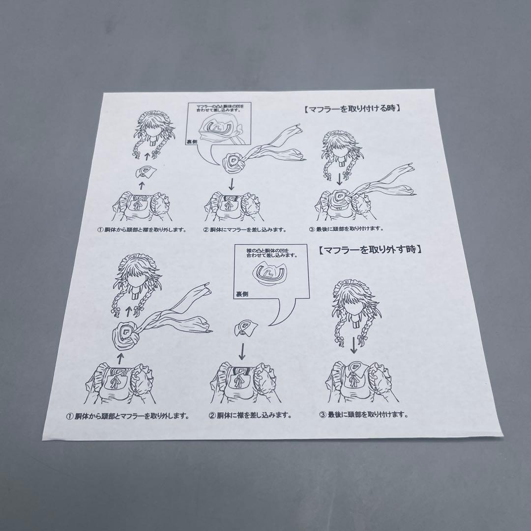 完全で瀟洒な従者 十六夜咲夜 妖々夢Ver. 1/8 フィギュア