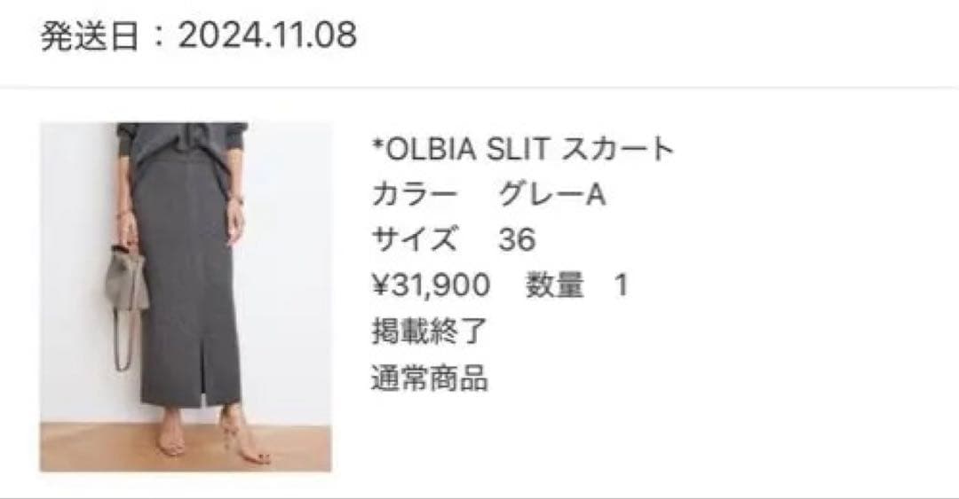 MUSE de Deuxieme Classe OLBIA SLIT スカート OLBIA スリット スカート（スカート）｜Deuxieme Classe