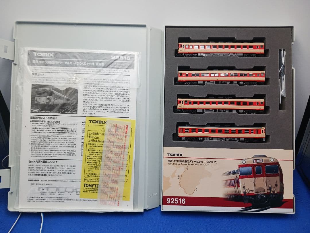 TOMIX 92516 国鉄 キハ58系 急行ディーゼルカー (きのくに) 4両