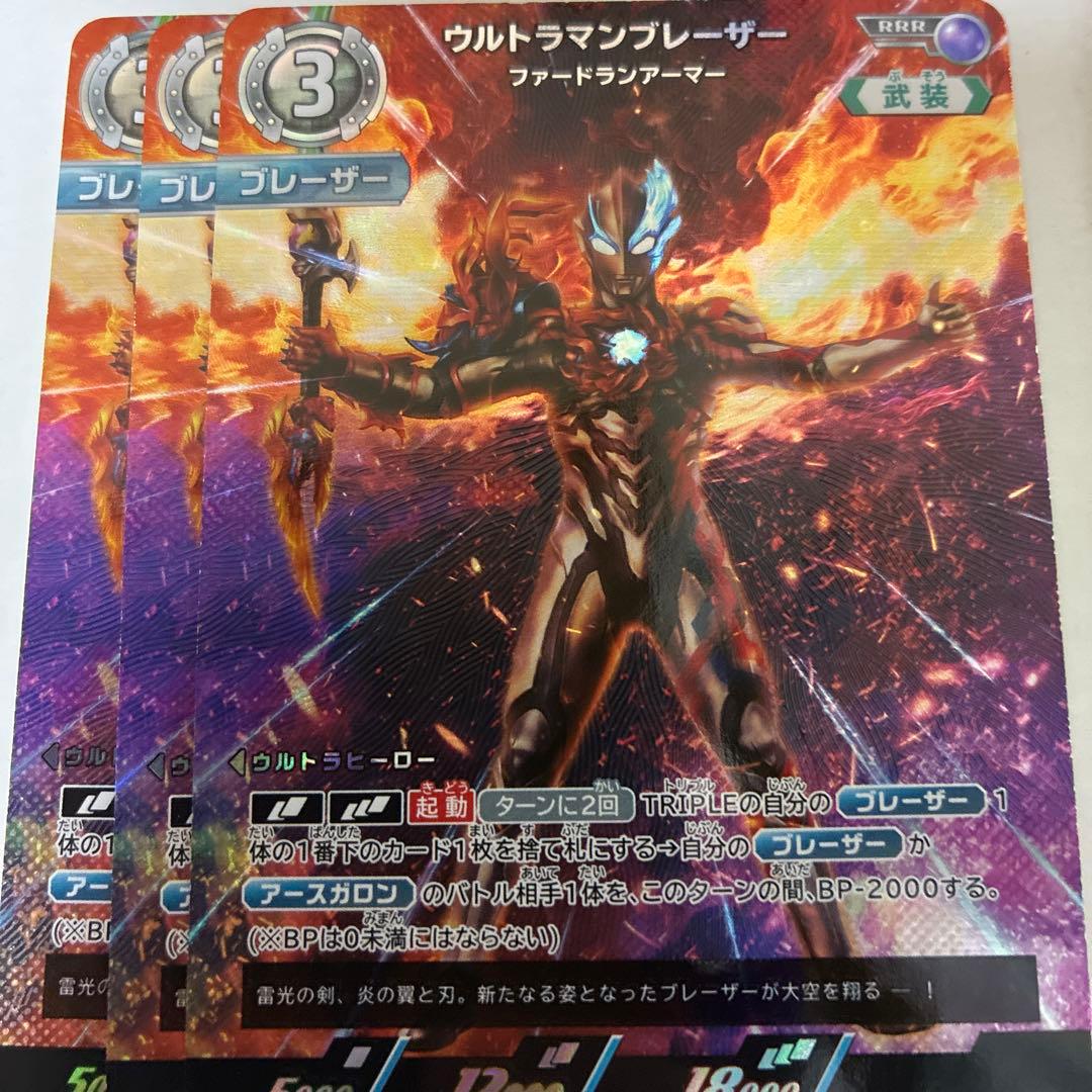ウルトラマンカードゲーム ウルトラマンブレーザー ファードラン