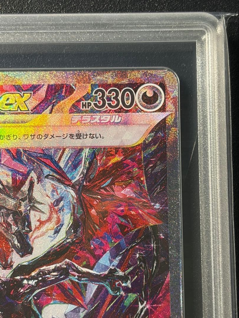 リザードンex SAR Gemix 10 Black シャイニートレジャー - メルカリ