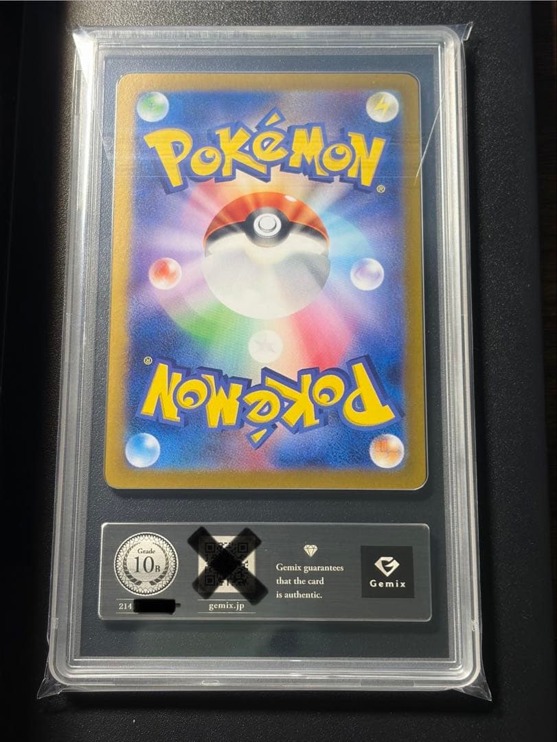 リザードンex SAR Gemix 10 Black シャイニートレジャー - メルカリ