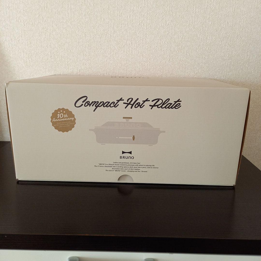 【美品】BRUNO ホットプレート 10周年 限定カラー アッシュグレイズ BRUNO「ホットプレート」に10周年記念カラー、ホームパーティーを