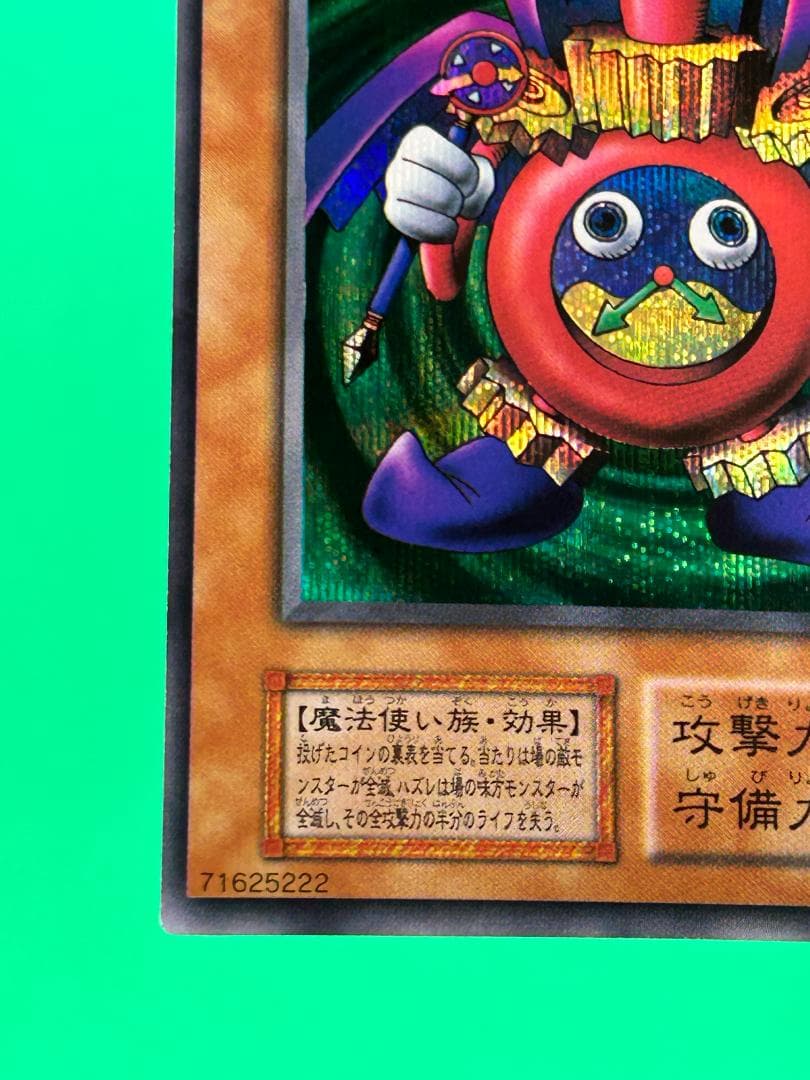 【極美品 ① premiumpac1 フルコンプ 10枚】ワンオーナー 遊戯王